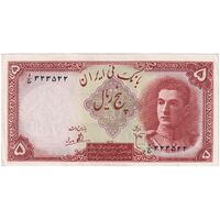 اسکناس 5 ریال - تک - AU58 - محمد رضا شاه