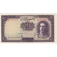 اسکناس 10 ریال سری اول- ارور کادر - تک - AU53 - محمد رضا شاه