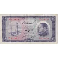 اسکناس 10 ریال 1333 - تک - VF35 - محمد رضا شاه