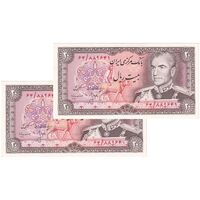 اسکناس 20 ریال (انصاری - مهران) ریال باز - جفت - UNC63 - محمد رضا شاه