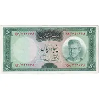 اسکناس 50 ریال (آموزگار - سمیعی) - تک - EF45 - محمد رضا شاه
