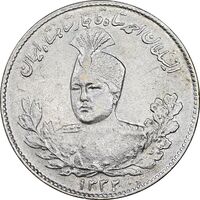 سکه 1000 دینار 1332 تصویری - EF45 - احمد شاه