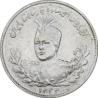 سکه 1000 دینار 1332 تصویری - EF45 - احمد شاه