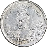 سکه 2000 دینار 1343 تصویری - AU - cleaned - احمد شاه