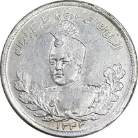 سکه 2000 دینار 1343 تصویری - AU - cleaned - احمد شاه