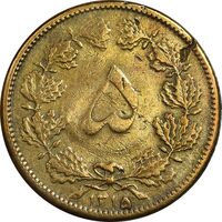 سکه 5 دینار 1315 برنز - EF40 - رضا شاه