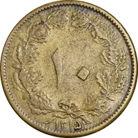 سکه 10 دینار 1315 برنز - VF35 - رضا شاه