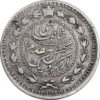 سکه 500 دینار 1307 سفر فرنگ - VF35 - ناصرالدین شاه