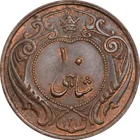 سکه 10 شاهی 1314 - AU58 - رضا شاه