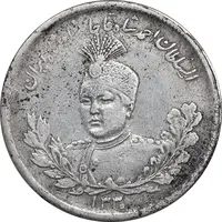 سکه 2000 دینار 1330 تصویری - EF45 - احمد شاه