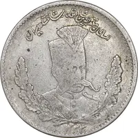 سکه 2000 دینار 1323 تصویری - VF30 - مظفرالدین شاه