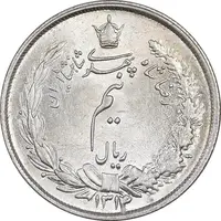 سکه نیم ریال 1314 - MS62 - رضا شاه