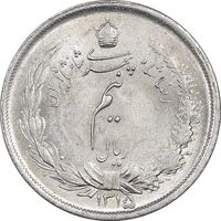 سکه نیم ریال 1315 - MS61 - رضا شاه