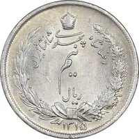 سکه نیم ریال 1315 - AU58 - رضا شاه