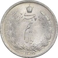 سکه نیم ریال 1315 - AU55 - رضا شاه