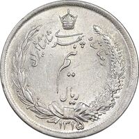 سکه نیم ریال 1315/0 - سورشارژ تاریخ - AU58 - رضا شاه