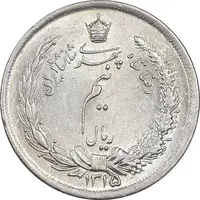 سکه نیم ریال 1315/0 - سورشارژ تاریخ - AU58 - رضا شاه