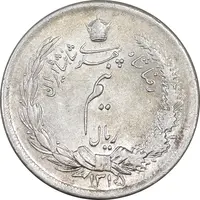 سکه نیم ریال 1315/0 - سورشارژ تاریخ - AU53 - رضا شاه