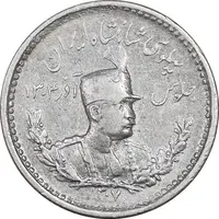 سکه 500 دینار 1307 تصویری - EF40 - رضا شاه