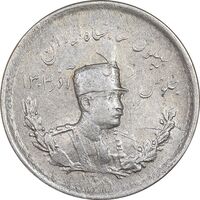 سکه 5000 دینار 1308 تصویری - AU53 - رضا شاه