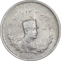 سکه 500 دینار 1308 تصویری - AU53 - رضا شاه