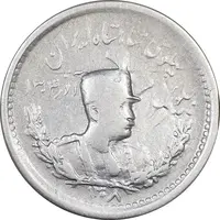 سکه 500 دینار 1308 تصویری - VF30 - رضا شاه