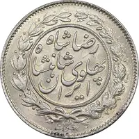 سکه 1000 دینار 1305 خطی - MS63 - رضا شاه