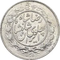سکه 1000 دینار 1305 خطی - MS63 - رضا شاه