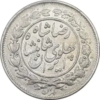 سکه 1000 دینار 1305 خطی - AU55 - رضا شاه