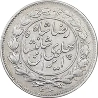 سکه 1000 دینار 1305 خطی - EF40 - رضا شاه