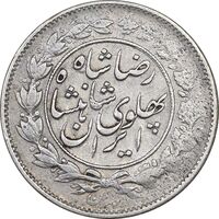 سکه 1000 دینار 1306 خطی - VF30 - رضا شاه