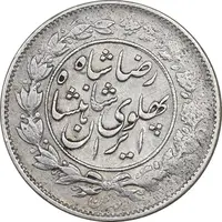 سکه 1000 دینار 1306 خطی - VF30 - رضا شاه