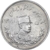 سکه 1000 دینار 1307 تصویری - AU50 - رضا شاه