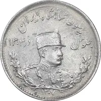 سکه 1000 دینار 1307 تصویری - AU50 - رضا شاه