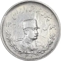 سکه 1000 دینار 1307 تصویری - EF45 - رضا شاه