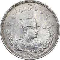 سکه 1000 دینار 1308 تصویری - MS63 - رضا شاه