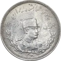 سکه 1000 دینار 1308 تصویری - MS63 - رضا شاه