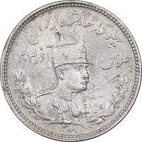 سکه 1000 دینار 1308 تصویری - EF45 - رضا شاه