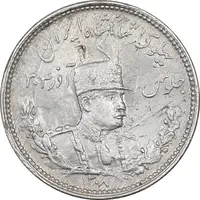 سکه 1000 دینار 1308 تصویری - EF45 - رضا شاه