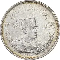 سکه 1000 دینار 1308 تصویری - ارور چرخش 45 درجه - EF45 - رضا شاه