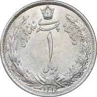 سکه 1 ریال 1312 - AU58 - رضا شاه
