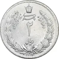 سکه 2 ریال 1311 - MS62 - رضا شاه