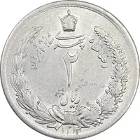سکه 2 ریال 1312 - MS61 - رضا شاه