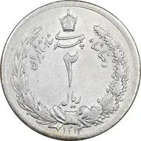 سکه 2 ریال 1312 - AU55 - رضا شاه