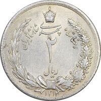 سکه 2 ریال 1312 - AU58 - رضا شاه
