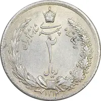 سکه 2 ریال 1312 - AU58 - رضا شاه