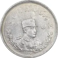 سکه 2000 دینار 1307 تصویری - AU58 - رضا شاه