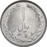 سکه 1 ریال 1358 - MS63 - جمهوری اسلامی
