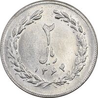 سکه 2 ریال 1364 - لا اسلامی بلند - MS61 - جمهوری اسلامی