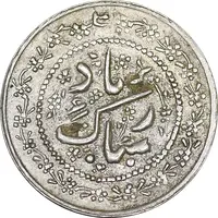 سکه شاباش مبارک باد - پرنده و آشیانه - متفاوت - EF - محمد رضا شاه